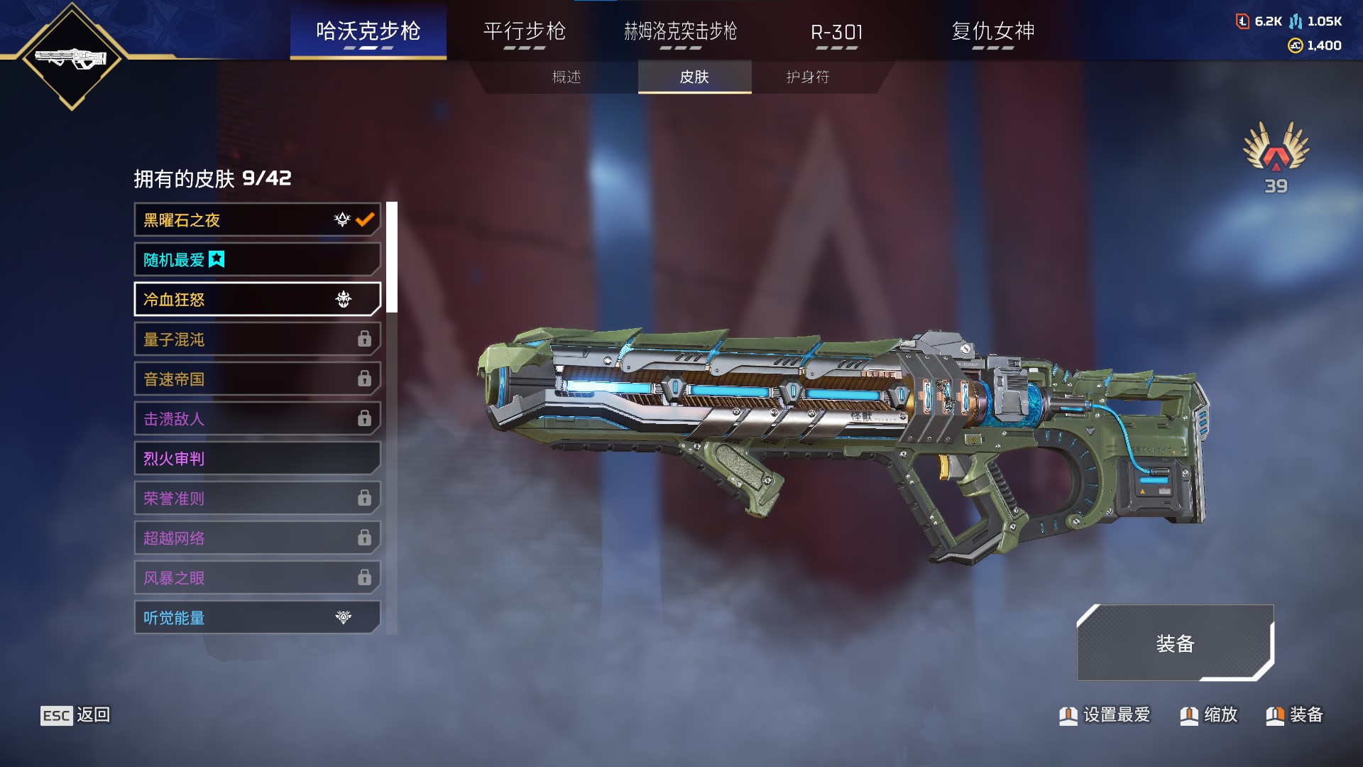 AP11314APEX英雄账号详情图20