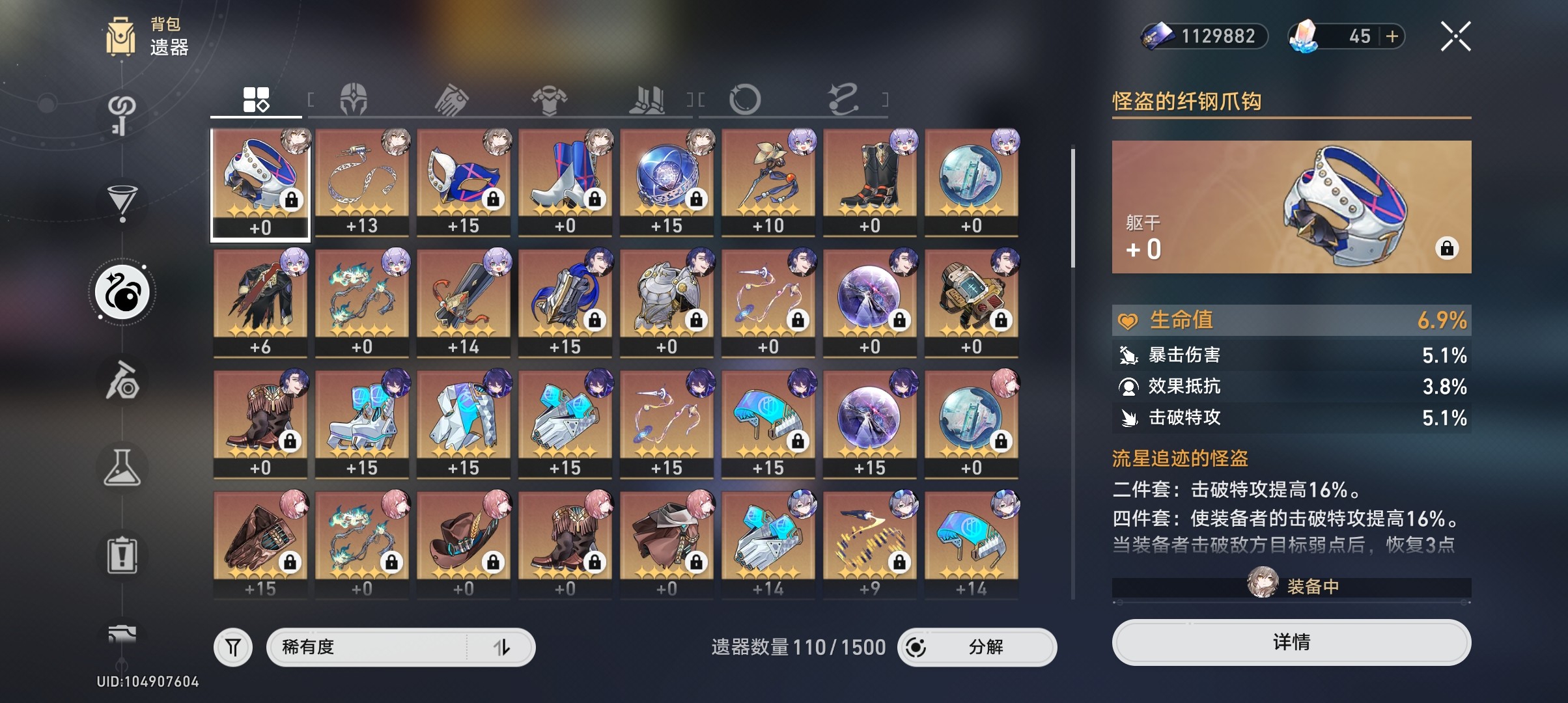 XQ12090星穹铁道账号详情图3 XQ12090星穹铁道账号详情图3