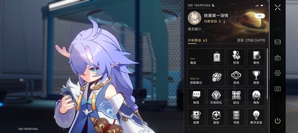 星穹铁道账号bilibilli服爆打模拟宇宙