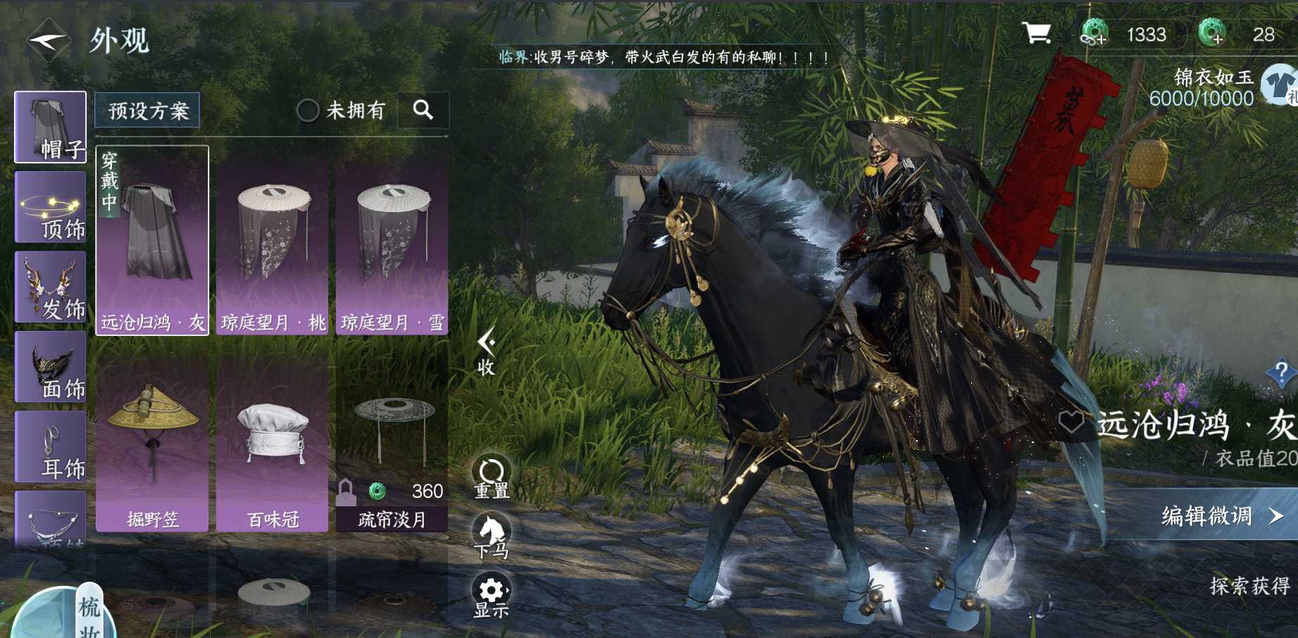 NSH10205逆水寒手游账号详情图4 NSH10205逆水寒手游账号详情图4