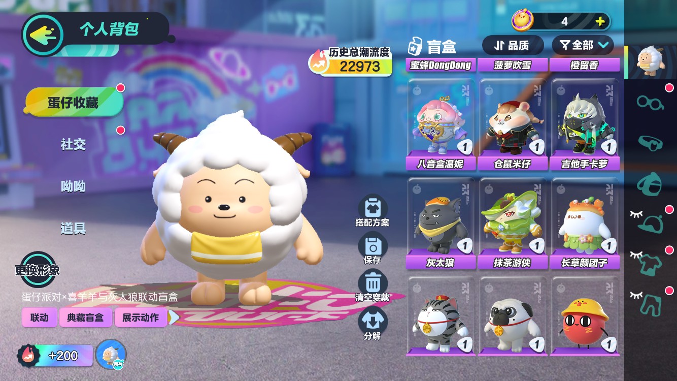 DZ12882蛋仔派对账号详情图3