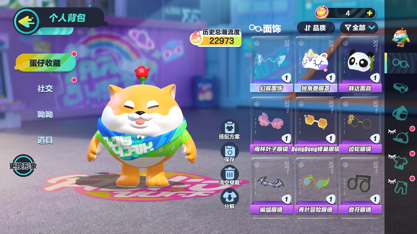 DZ12882蛋仔派对账号详情图5