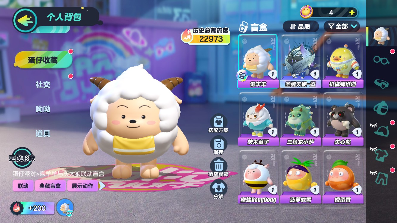 DZ12882蛋仔派对账号详情图1