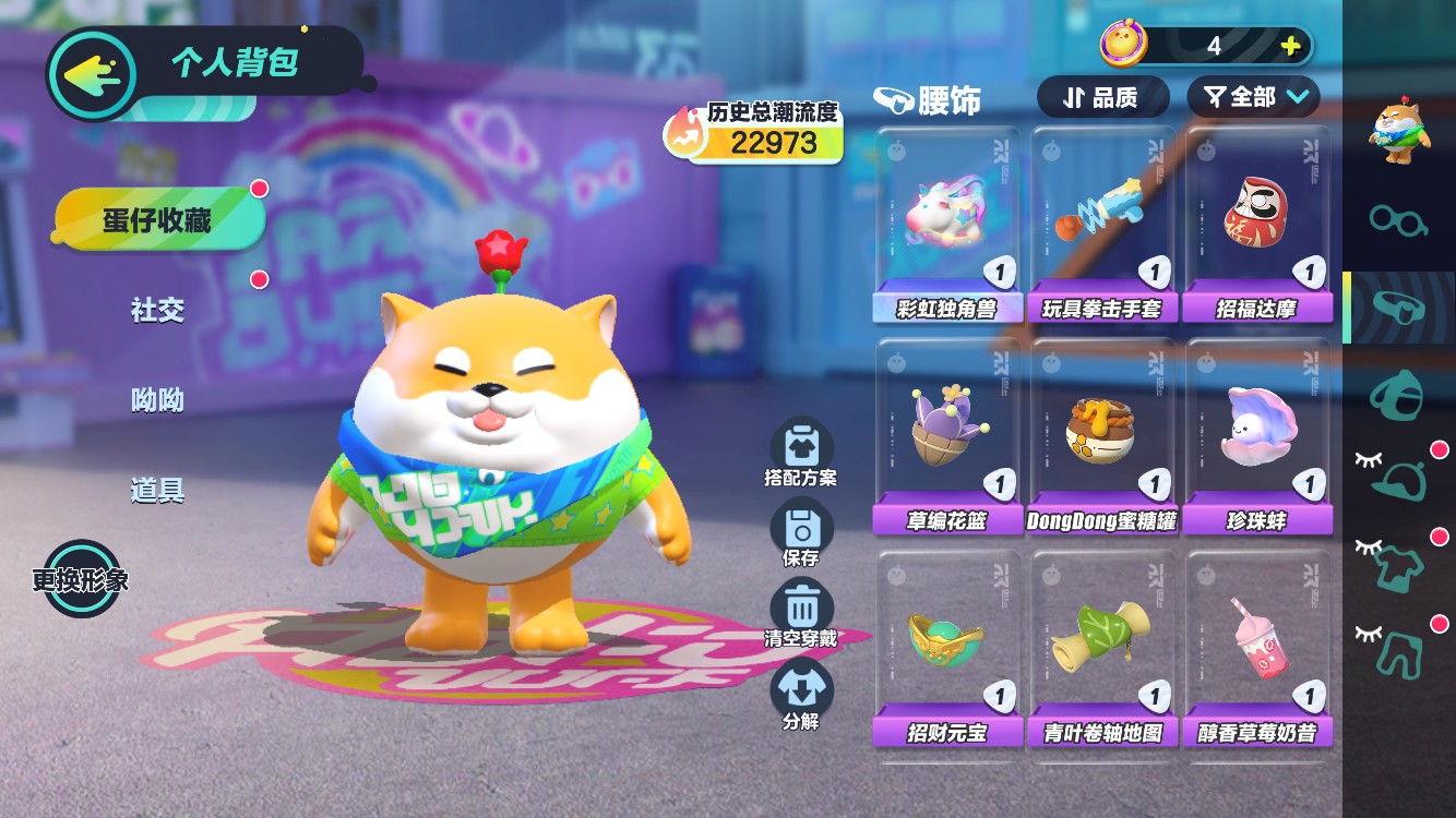 DZ12882蛋仔派对账号详情图6