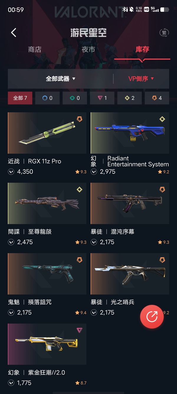 瓦罗兰特账号缅甸服,,