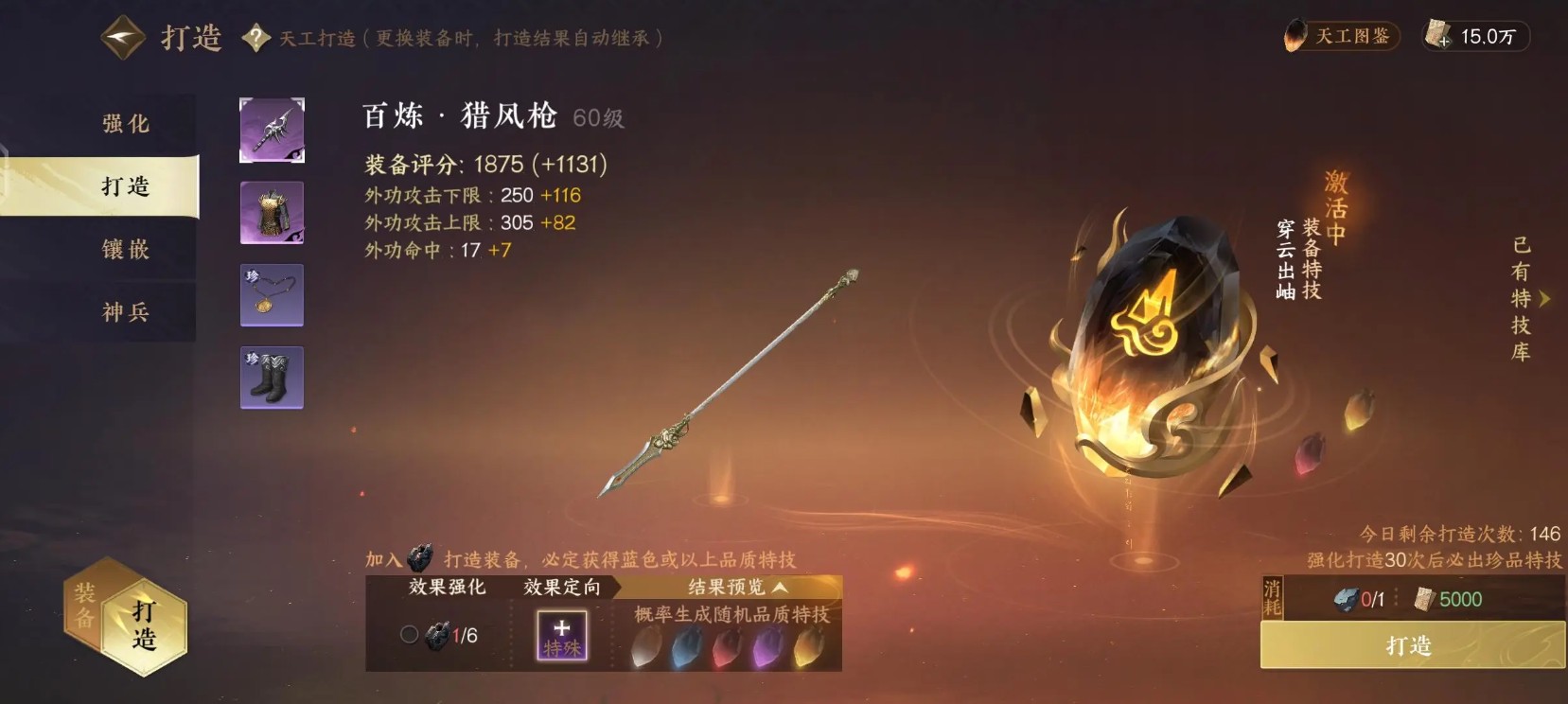 NSH10220逆水寒手游账号详情图3