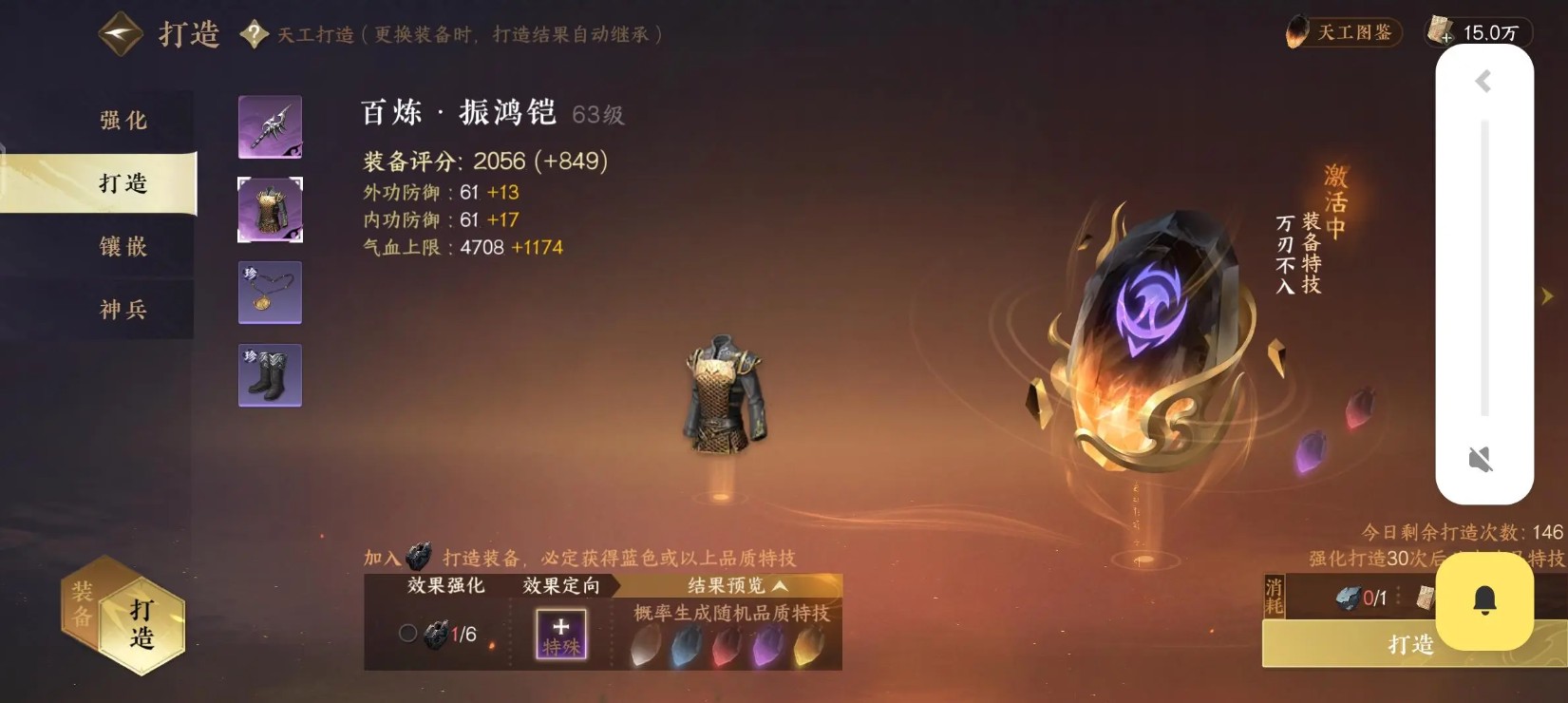 NSH10220逆水寒手游账号详情图4