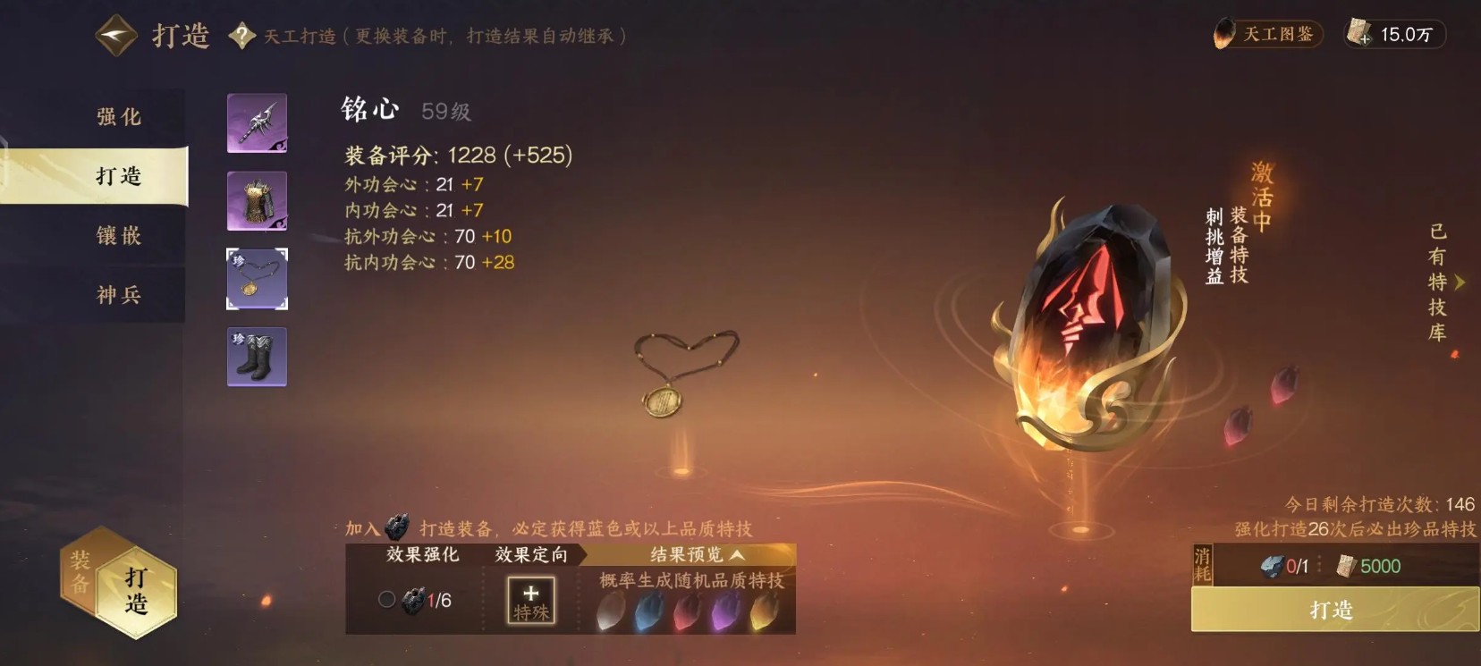 NSH10220逆水寒手游账号详情图5