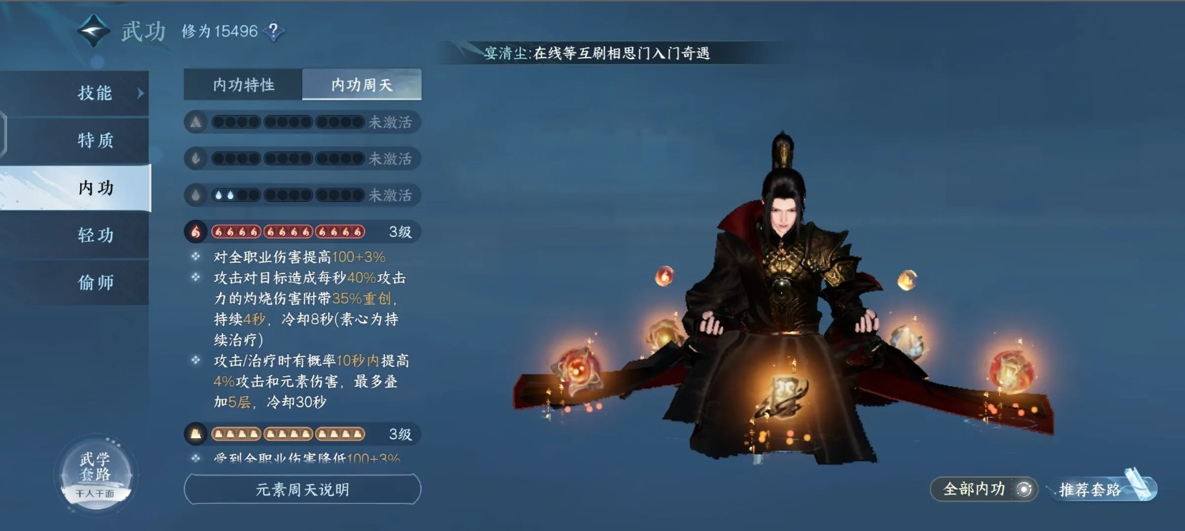 NSH10220逆水寒手游账号详情图8