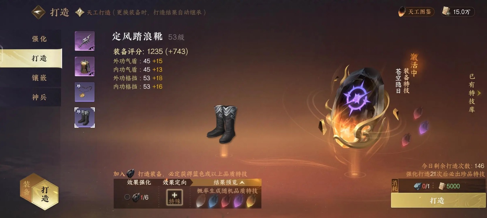NSH10220逆水寒手游账号详情图6