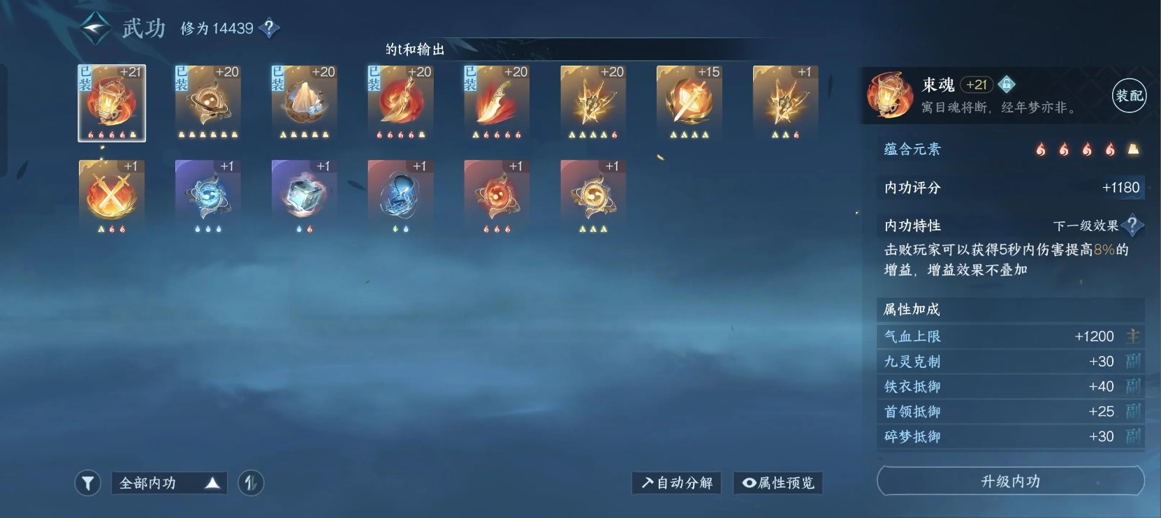 NSH10223逆水寒手游账号详情图4