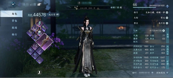 逆水寒手游账号逐中原东京梦华官服东京梦华 66级素问 时装进度号