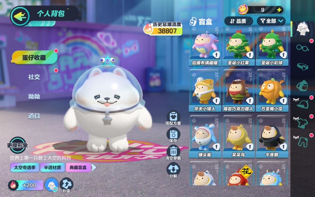 DZ12900蛋仔派对账号详情图4