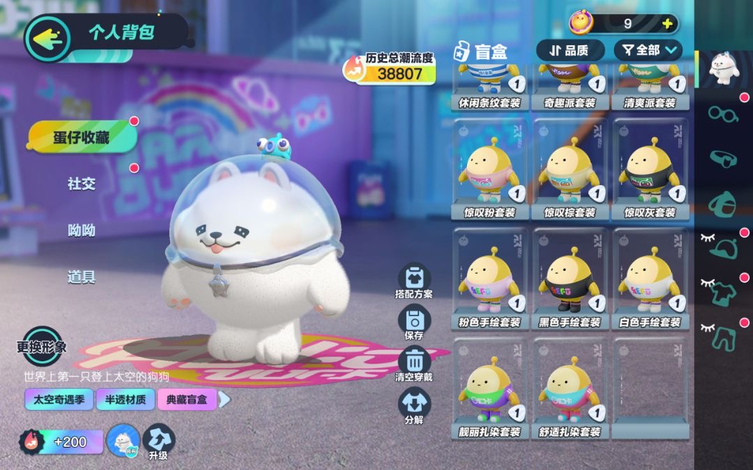 DZ12900蛋仔派对账号详情图11