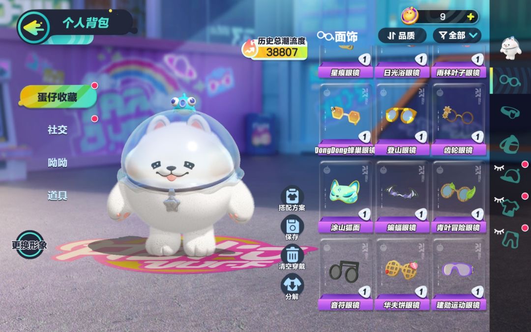 DZ12900蛋仔派对账号详情图13