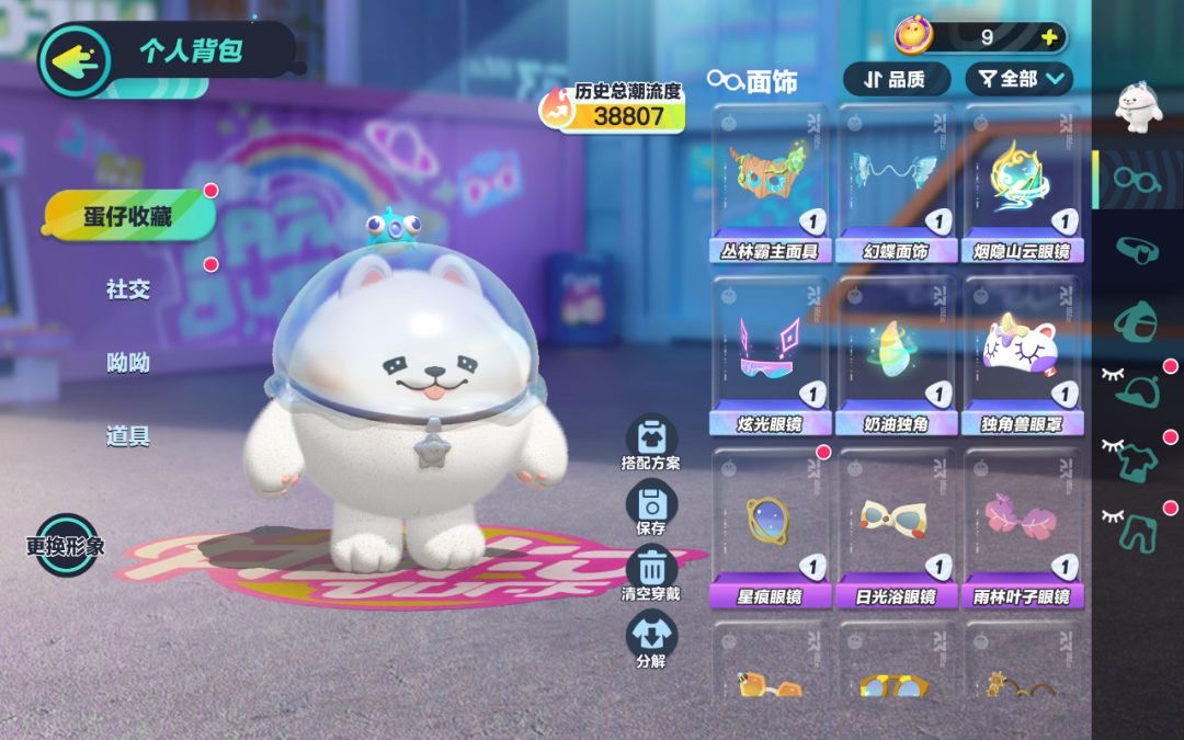 DZ12900蛋仔派对账号详情图14