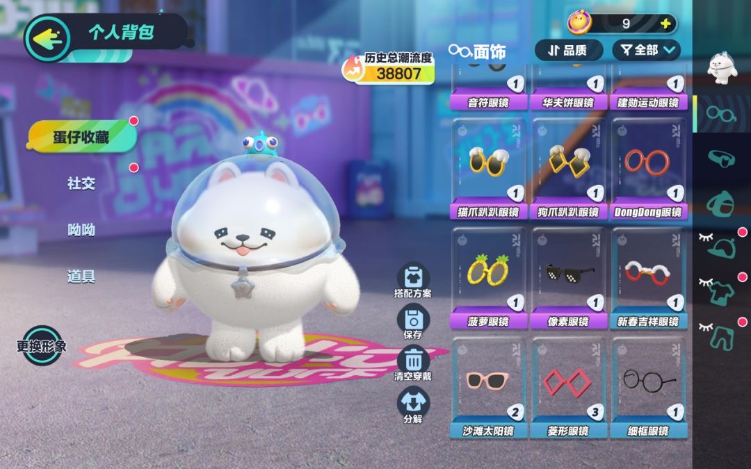 DZ12900蛋仔派对账号详情图15