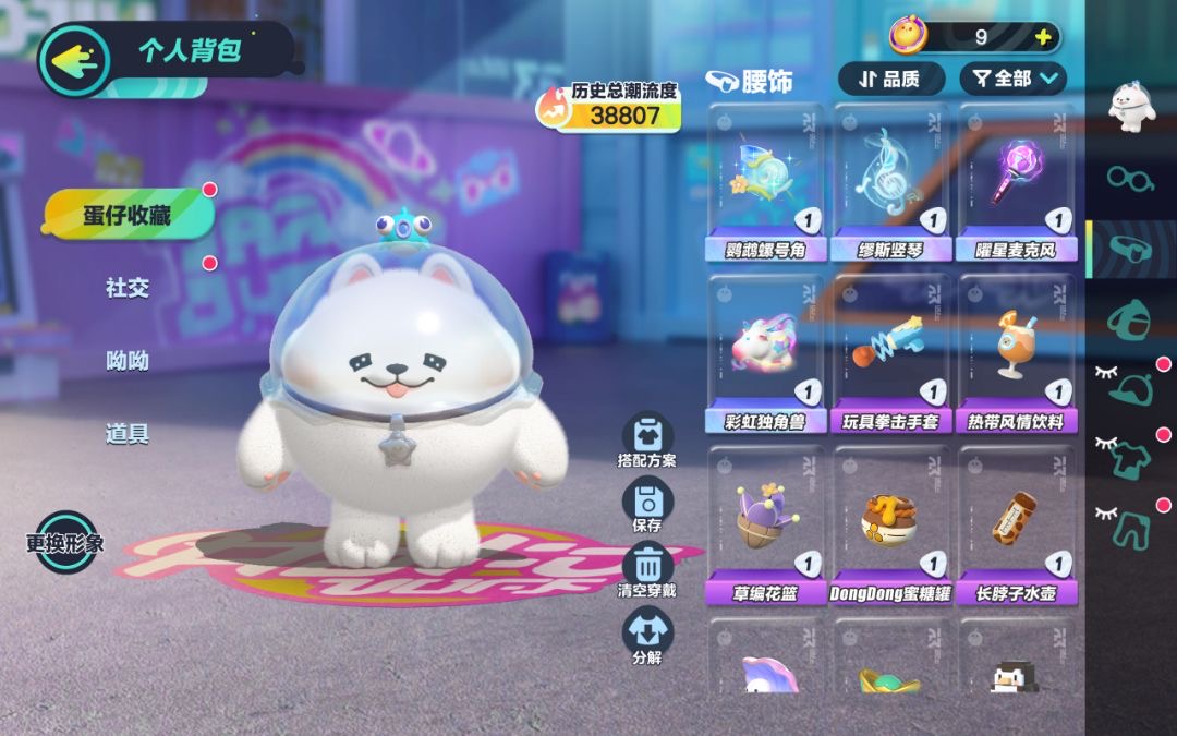DZ12900蛋仔派对账号详情图17