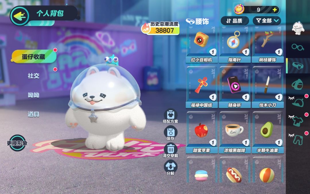 DZ12900蛋仔派对账号详情图16