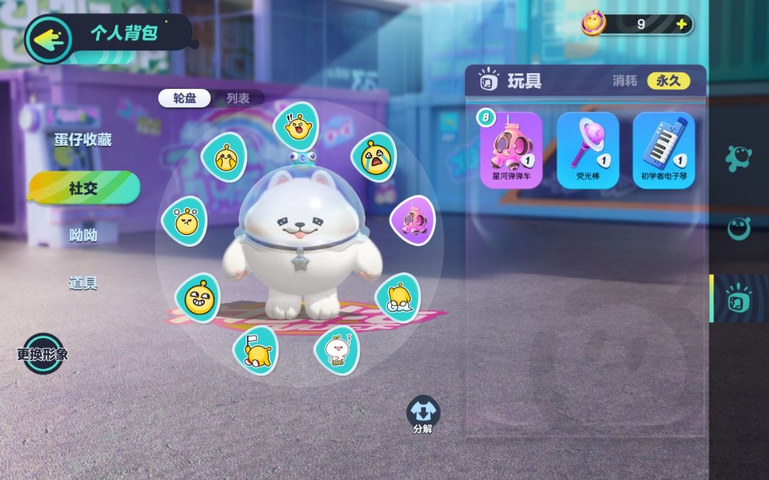 DZ12900蛋仔派对账号详情图20