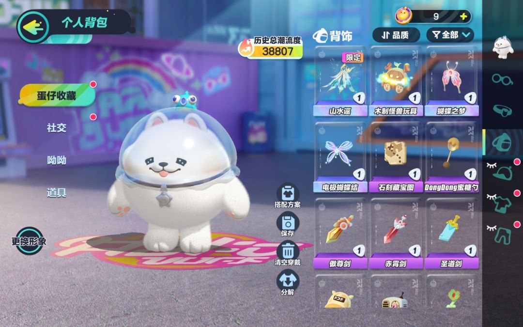 DZ12900蛋仔派对账号详情图18