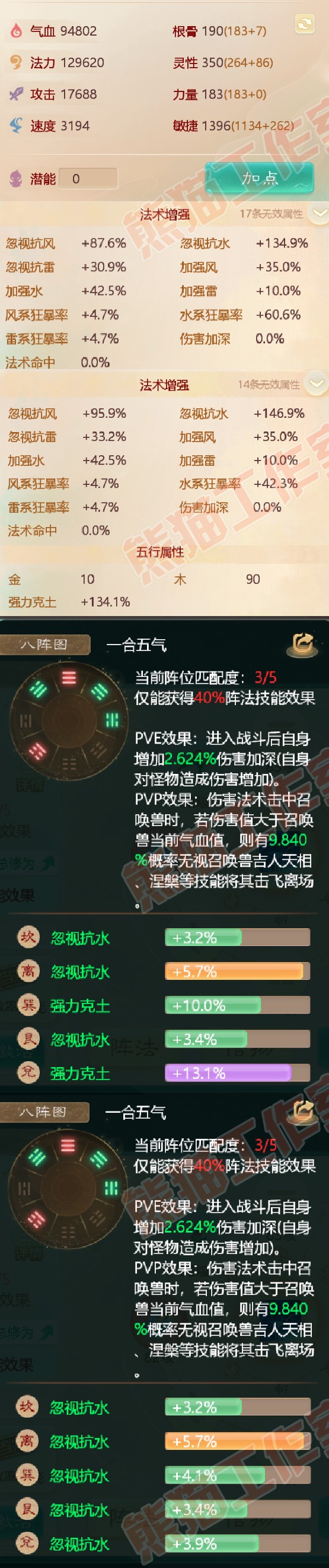 K1049大话西游账号详情图2