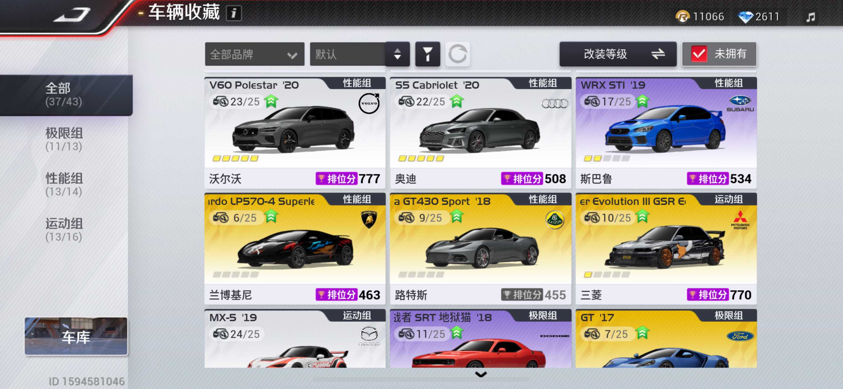 DFJ10027巅峰极速账号详情图2 DFJ10027巅峰极速账号详情图2
