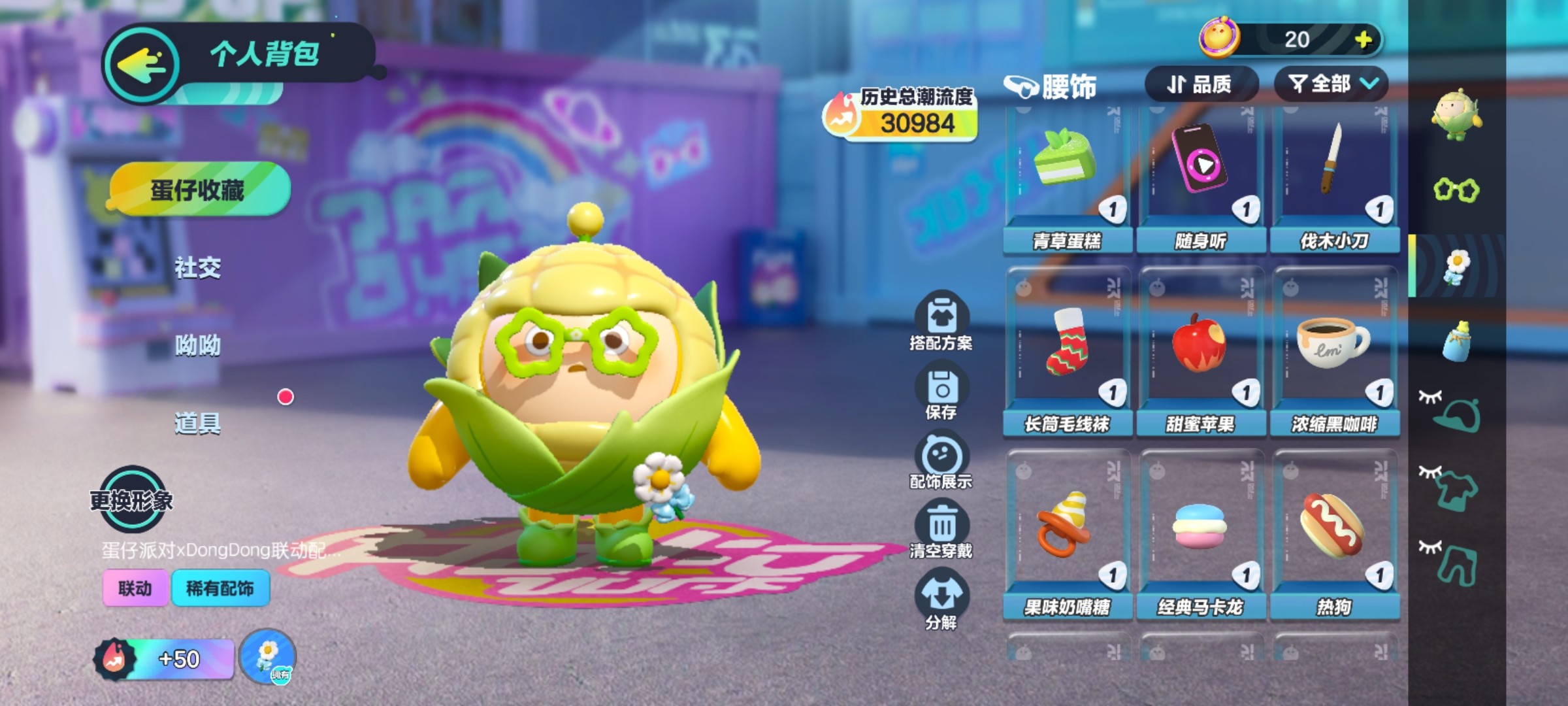 DZ12907蛋仔派对账号详情图10 DZ12907蛋仔派对账号详情图10