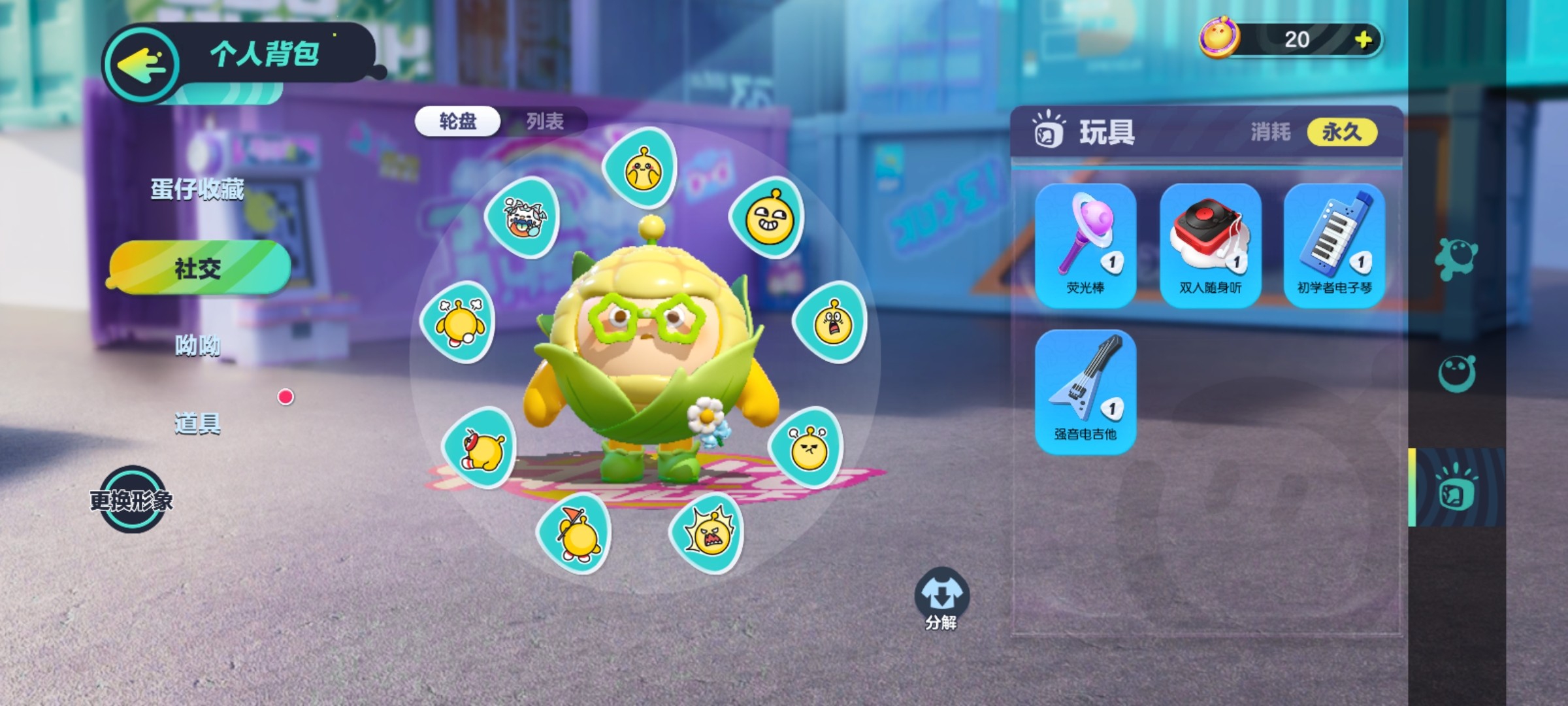 DZ12907蛋仔派对账号详情图14 DZ12907蛋仔派对账号详情图14