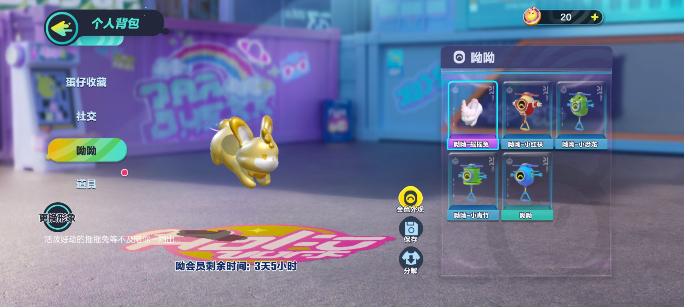 DZ12907蛋仔派对账号详情图16 DZ12907蛋仔派对账号详情图16