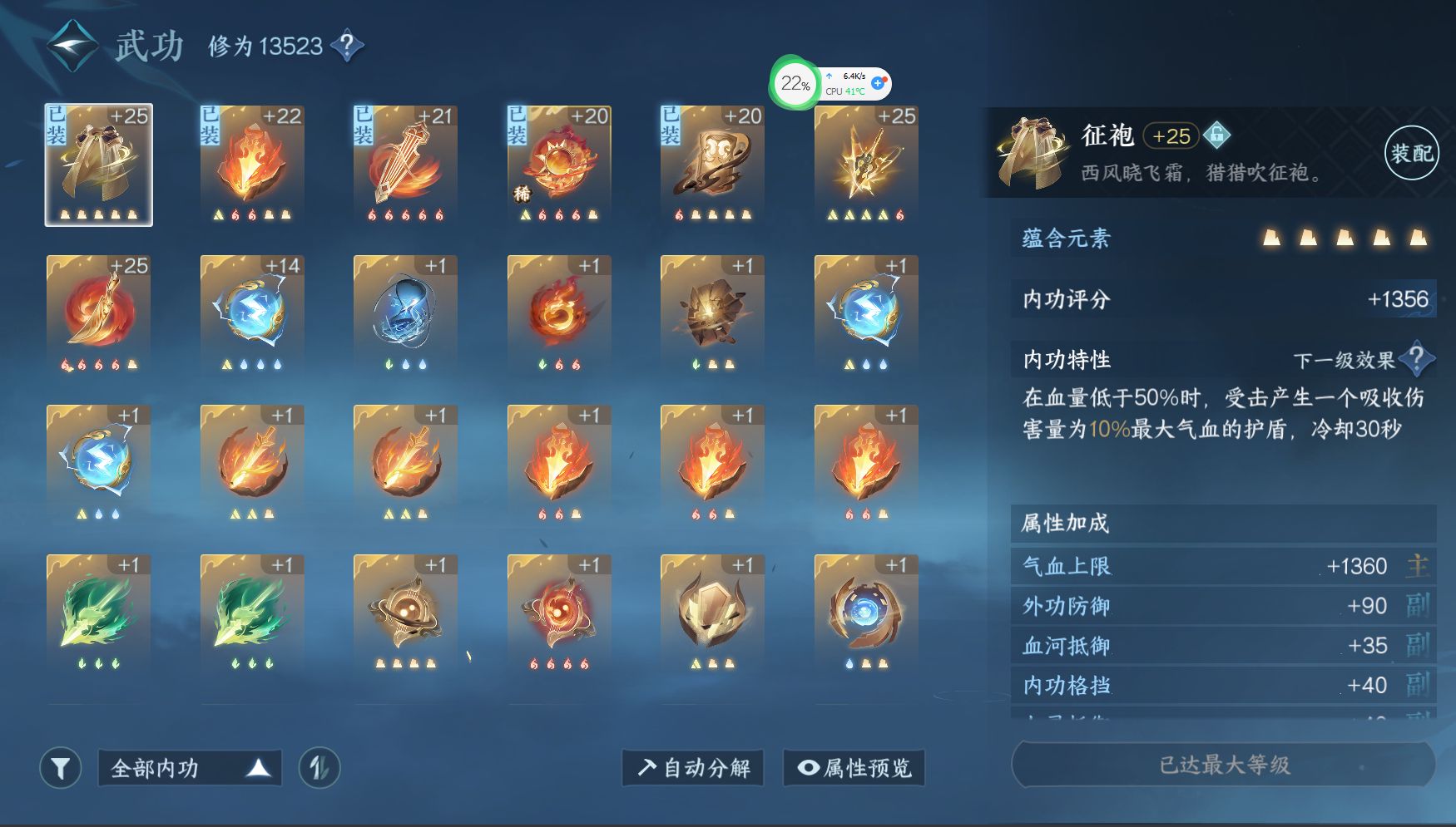 NSH10297逆水寒手游账号详情图3