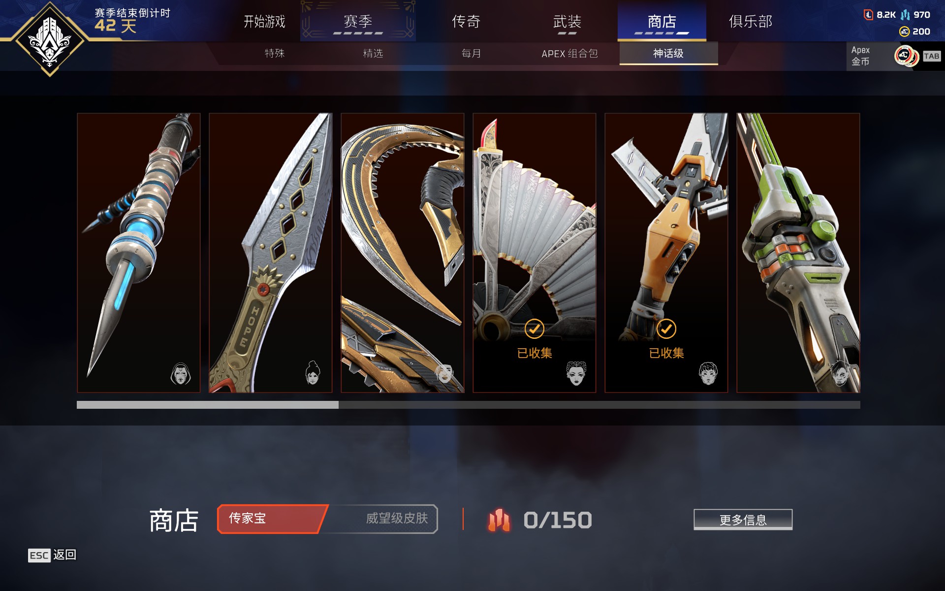 AP11331APEX英雄账号详情图2 AP11331APEX英雄账号详情图2