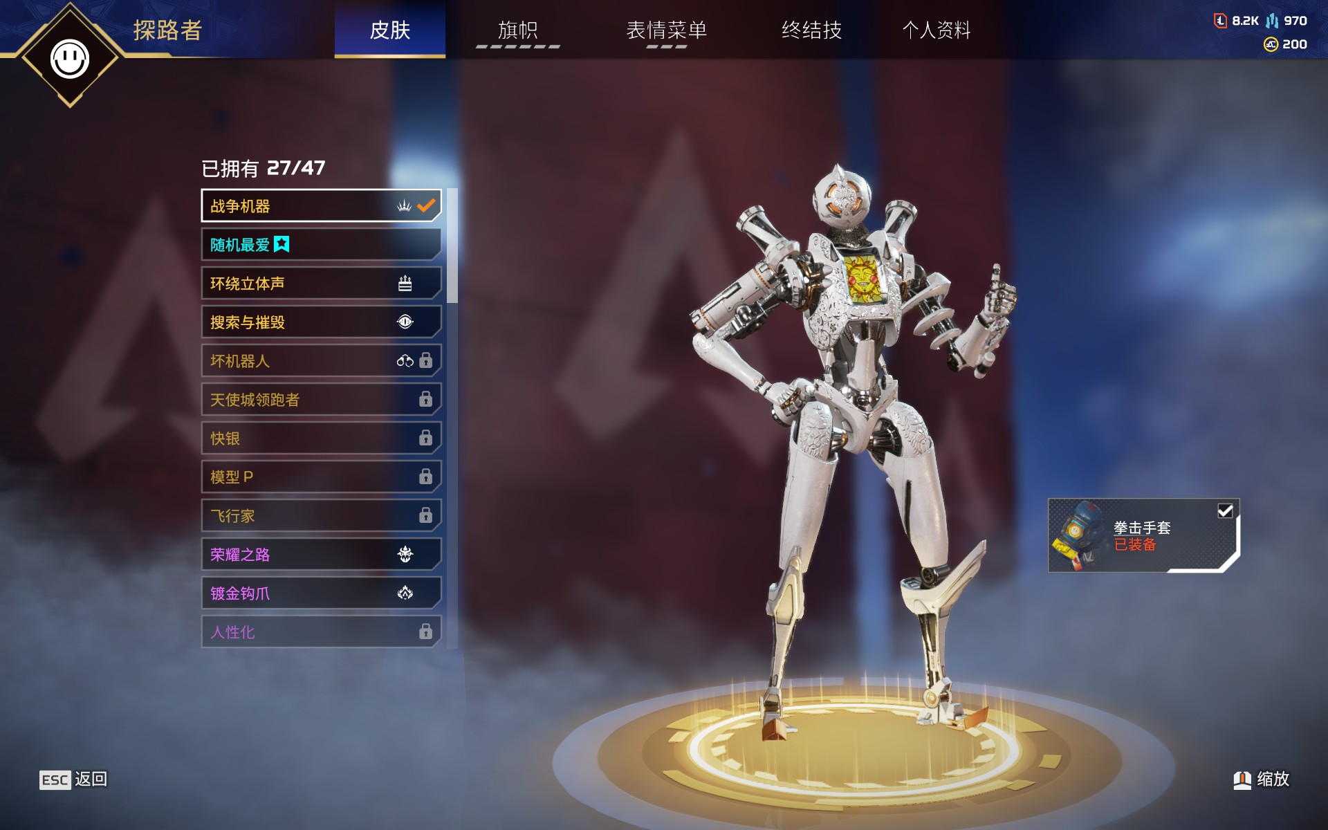 AP11331APEX英雄账号详情图4 AP11331APEX英雄账号详情图4