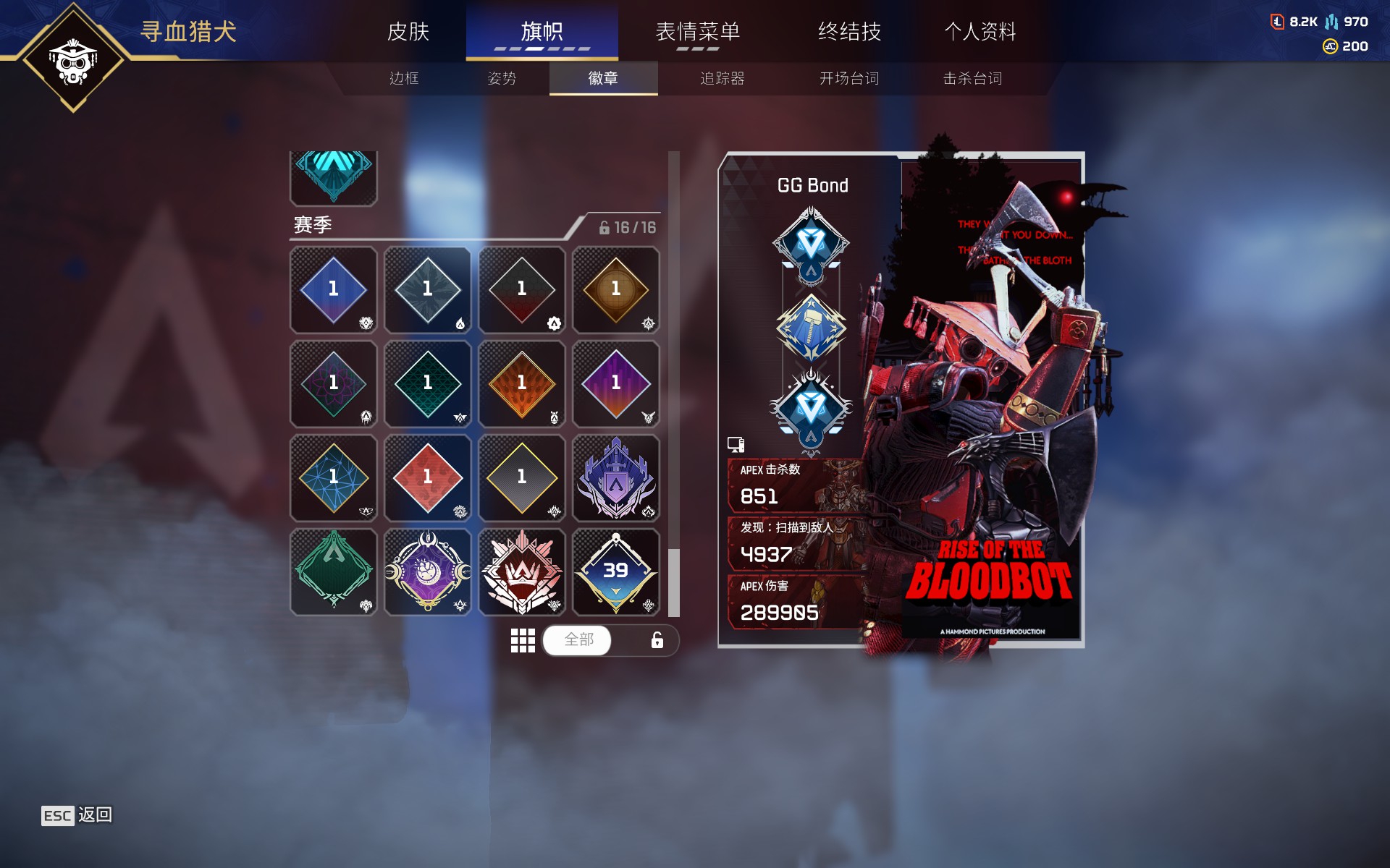 AP11331APEX英雄账号详情图7 AP11331APEX英雄账号详情图7