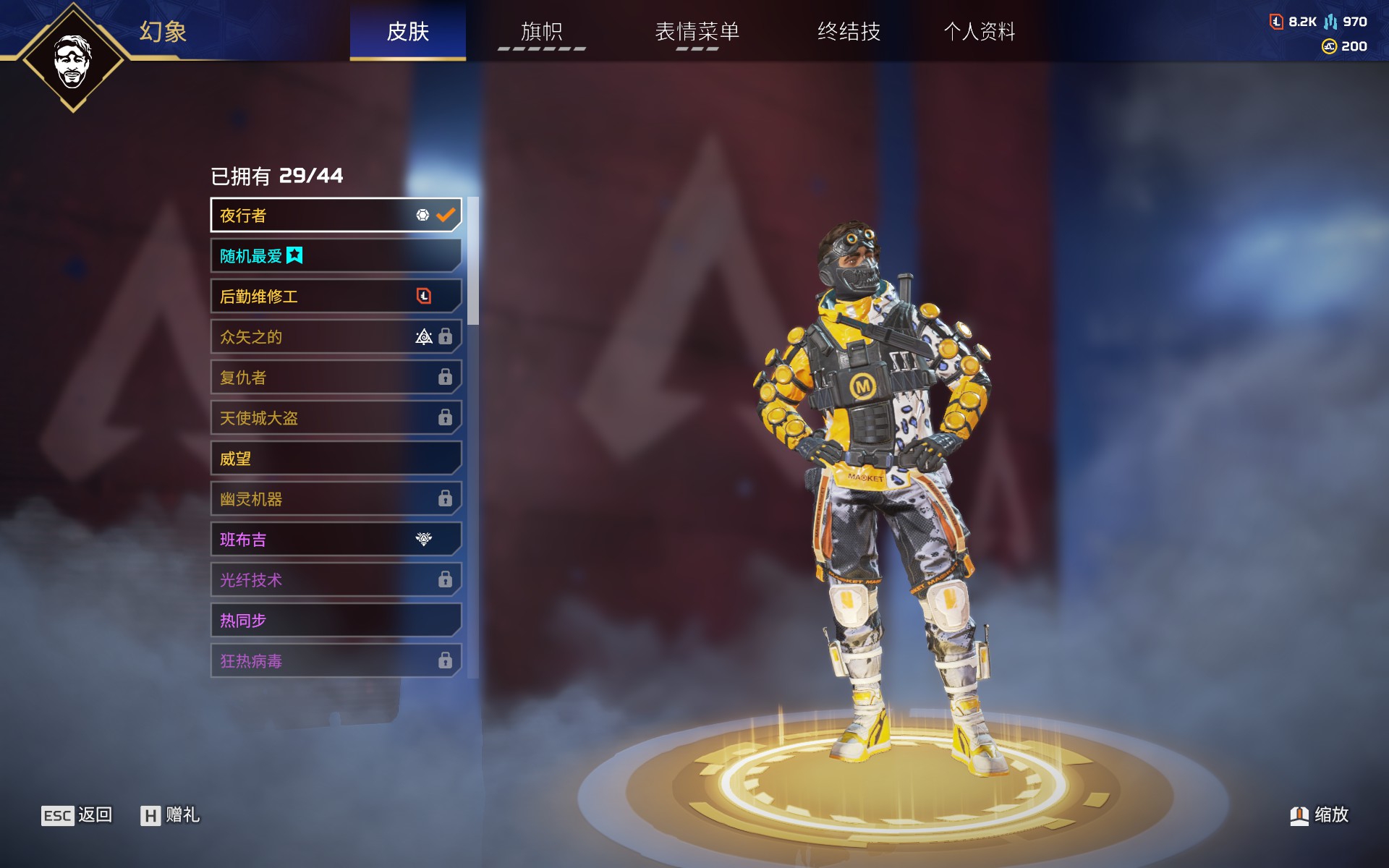 AP11331APEX英雄账号详情图9 AP11331APEX英雄账号详情图9