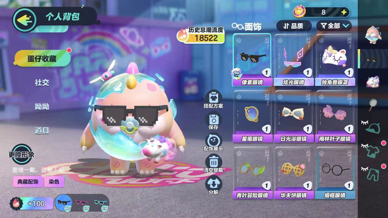 DZ12912蛋仔派对账号详情图3