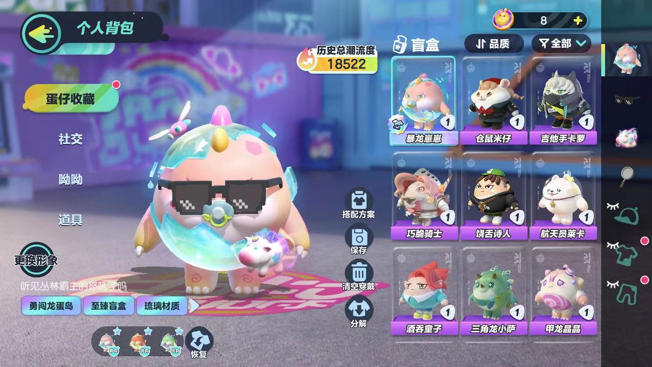 DZ12912蛋仔派对账号详情图1