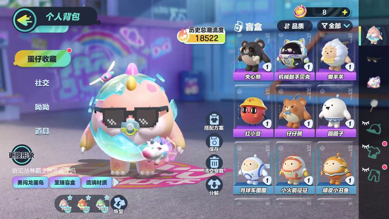 DZ12912蛋仔派对账号详情图2
