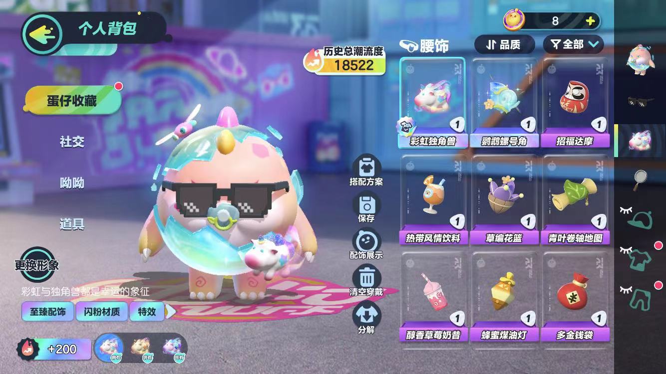 DZ12912蛋仔派对账号详情图4