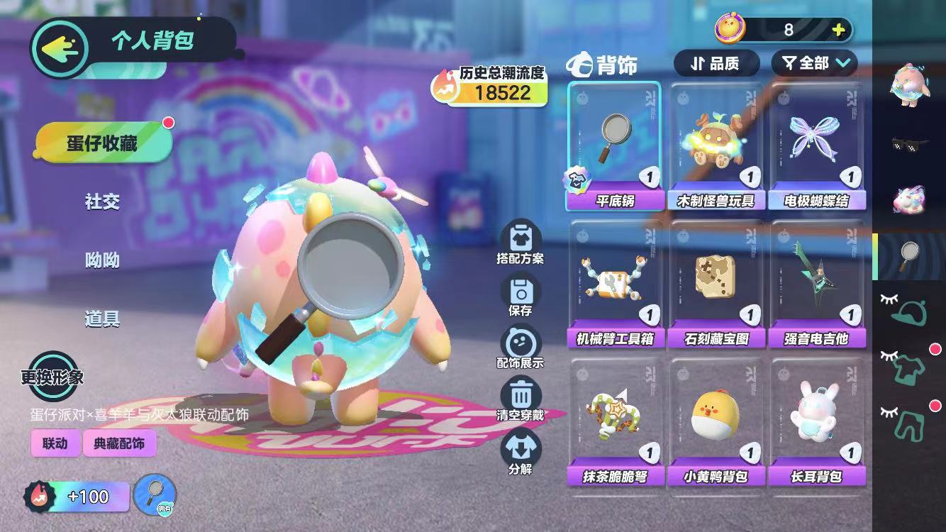 DZ12912蛋仔派对账号详情图5