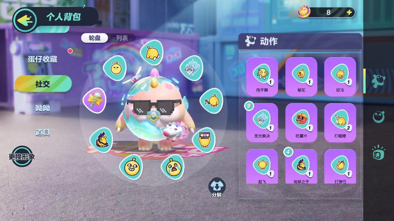 DZ12912蛋仔派对账号详情图6