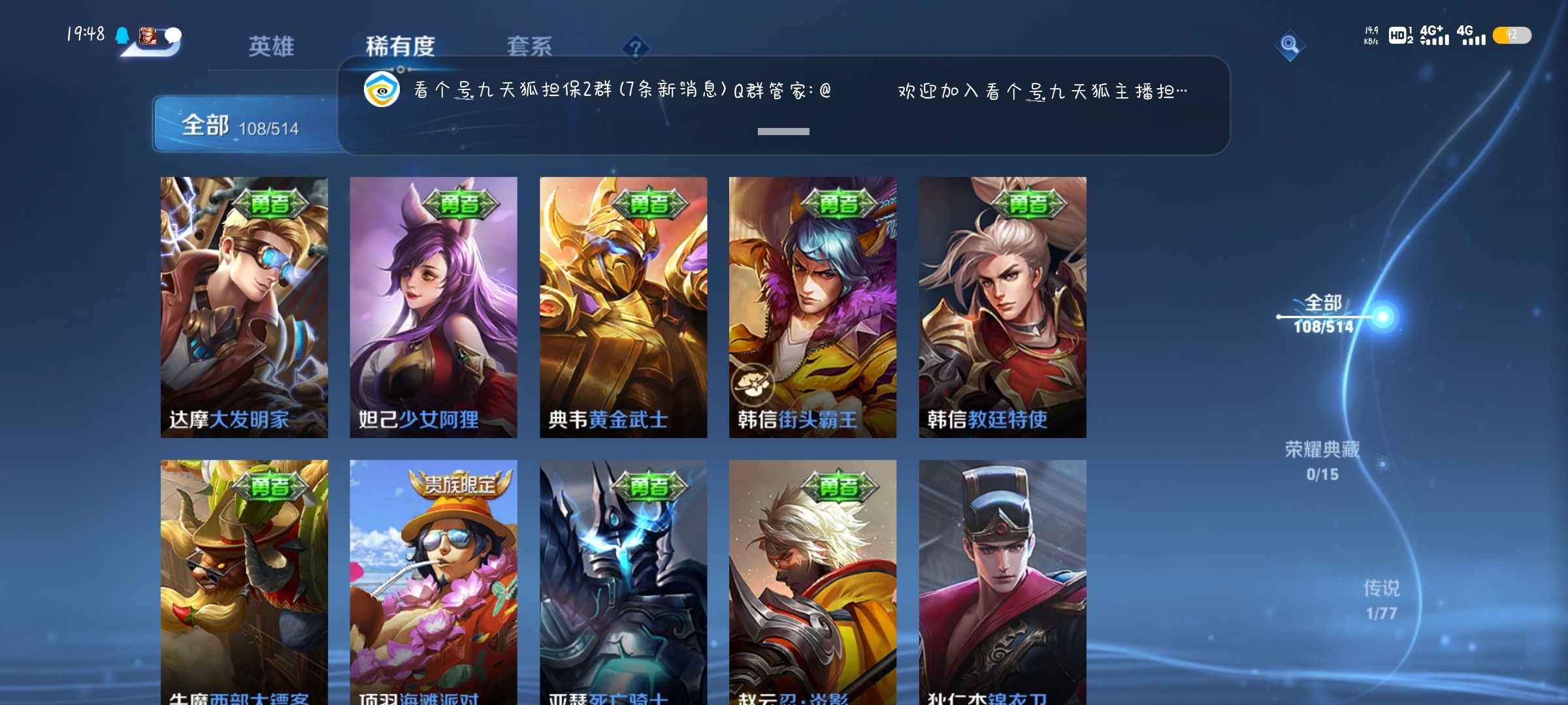 WZ1104734王者荣耀账号详情图2 WZ1104734王者荣耀账号详情图2