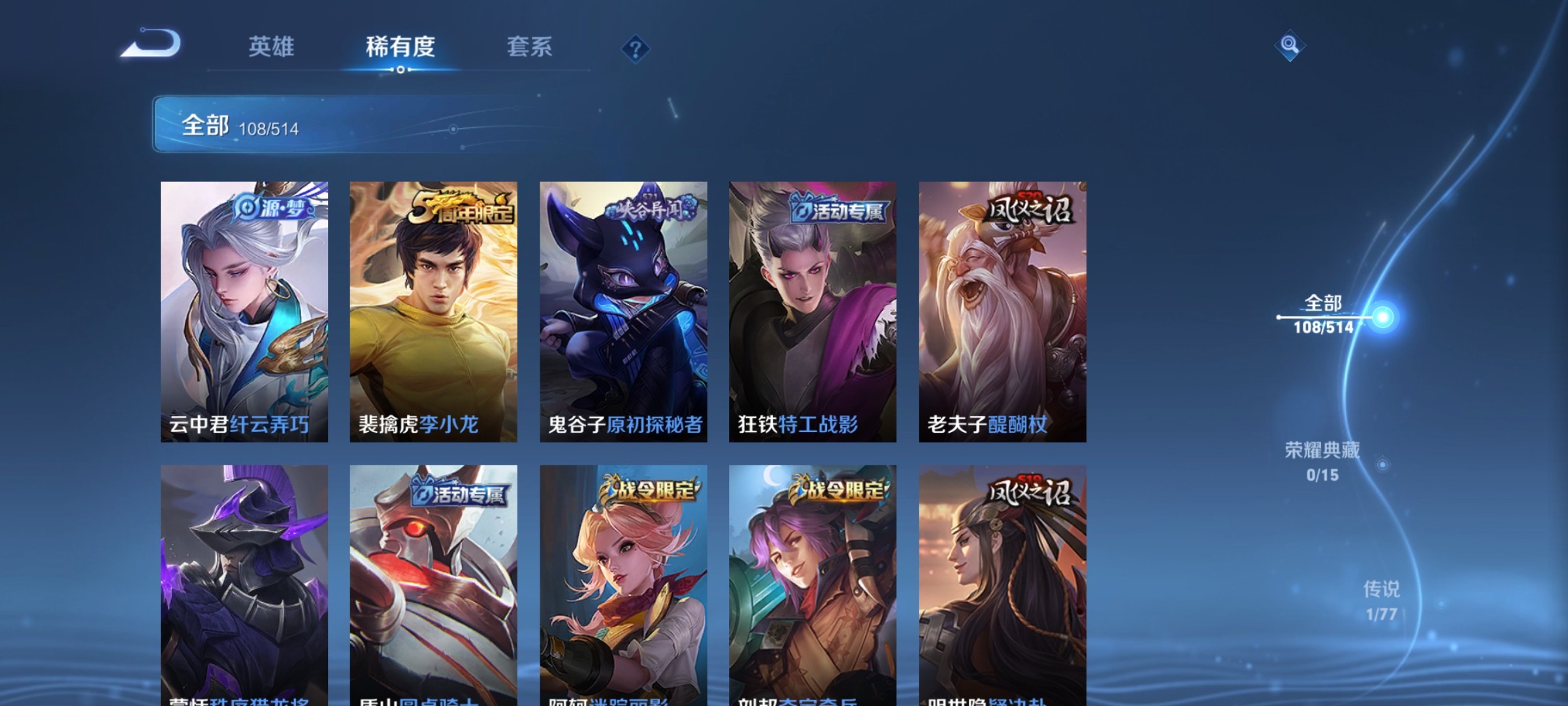 WZ1104734王者荣耀账号详情图3 WZ1104734王者荣耀账号详情图3