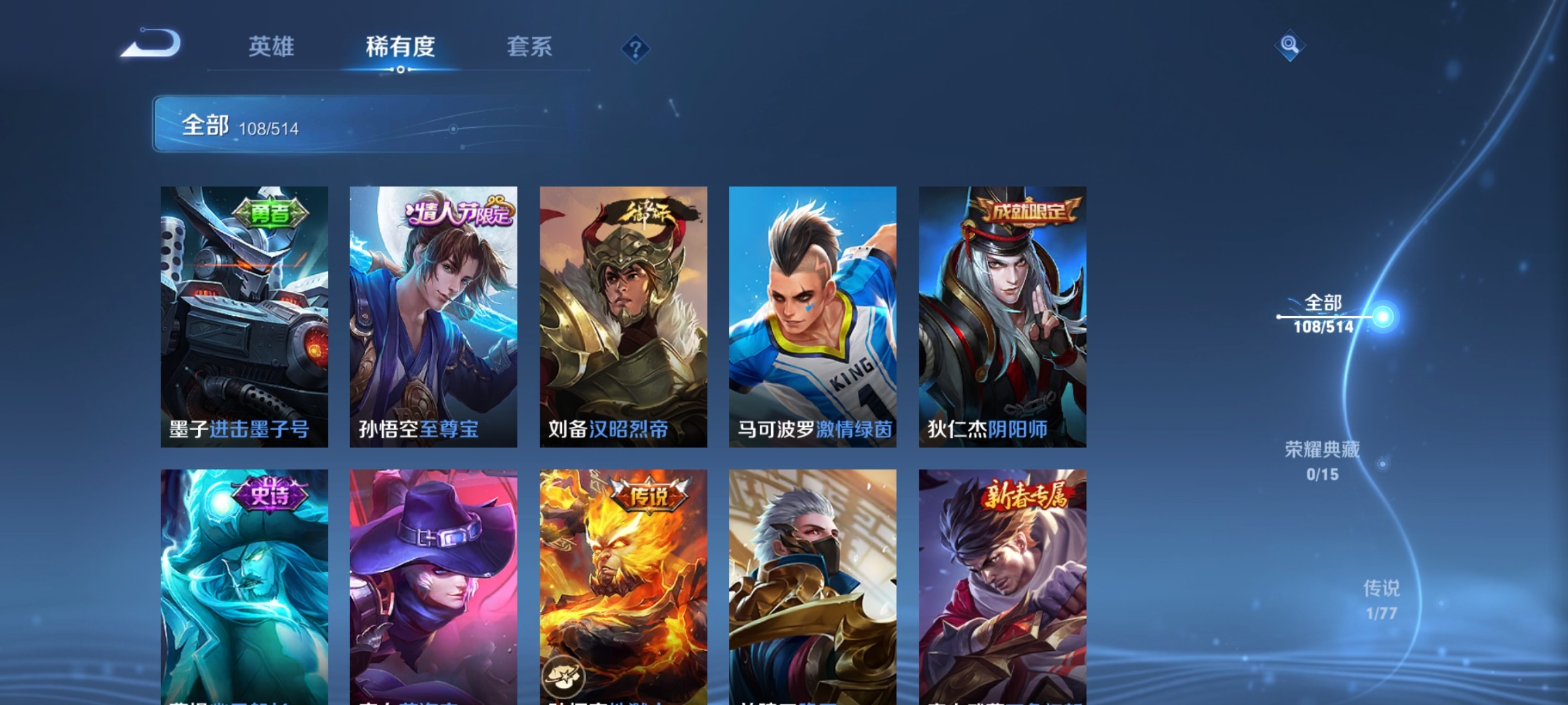 WZ1104734王者荣耀账号详情图5 WZ1104734王者荣耀账号详情图5