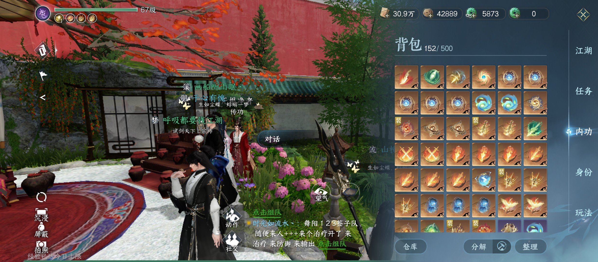 NSH10333逆水寒手游账号详情图1