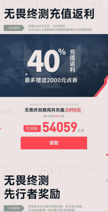 WWQ10014无畏契约账号详情图1