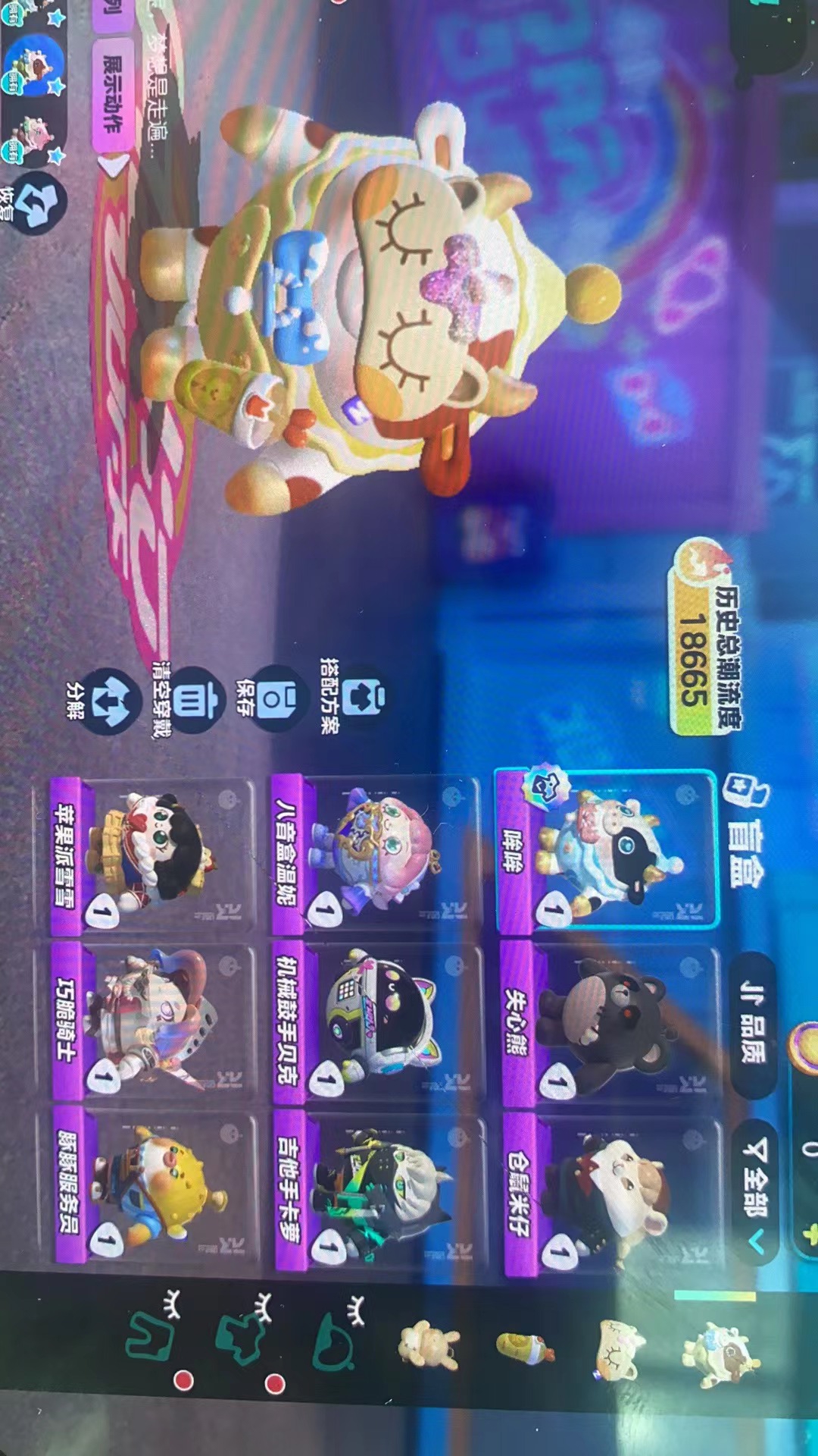 DZ12947蛋仔派对账号详情图1