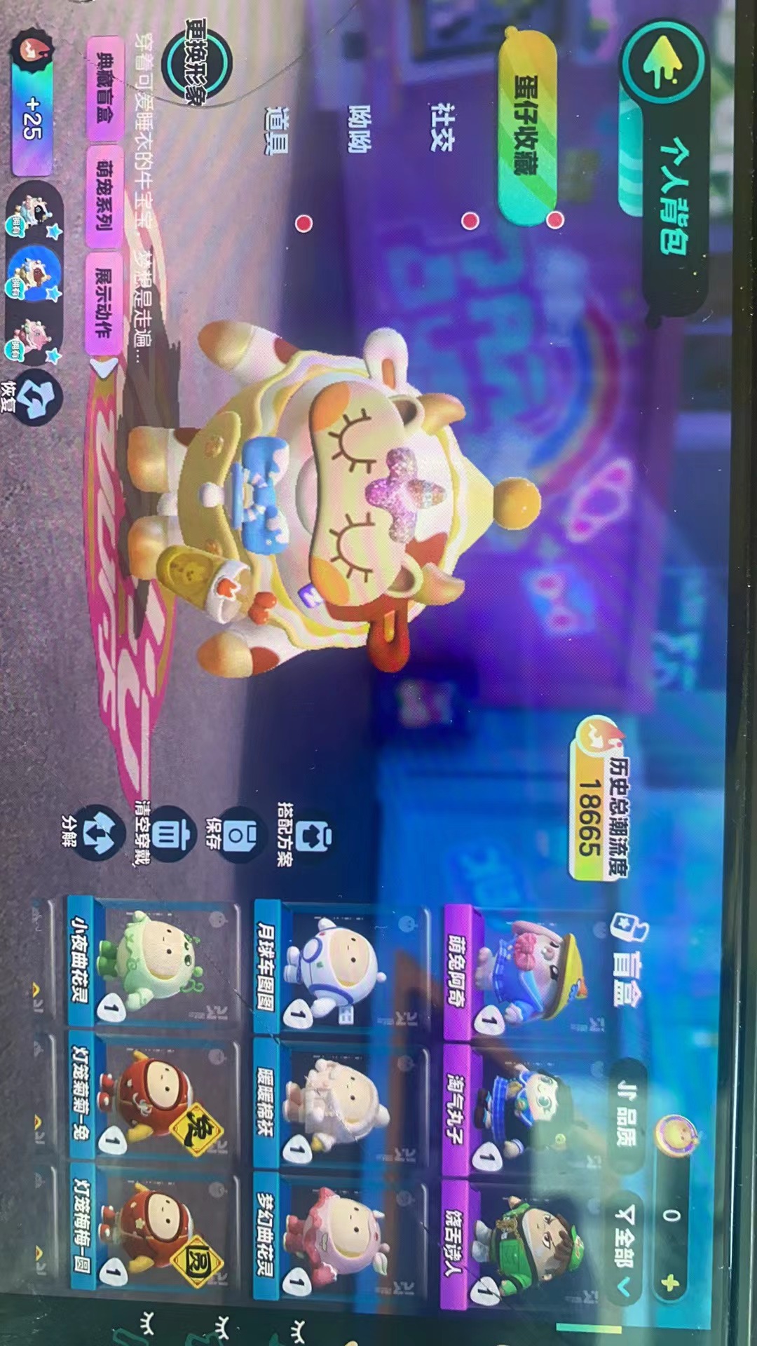 DZ12947蛋仔派对账号详情图2