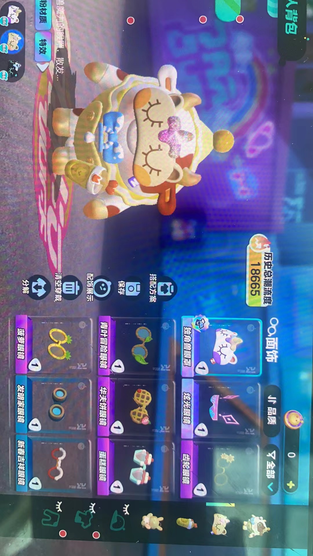 DZ12947蛋仔派对账号详情图3