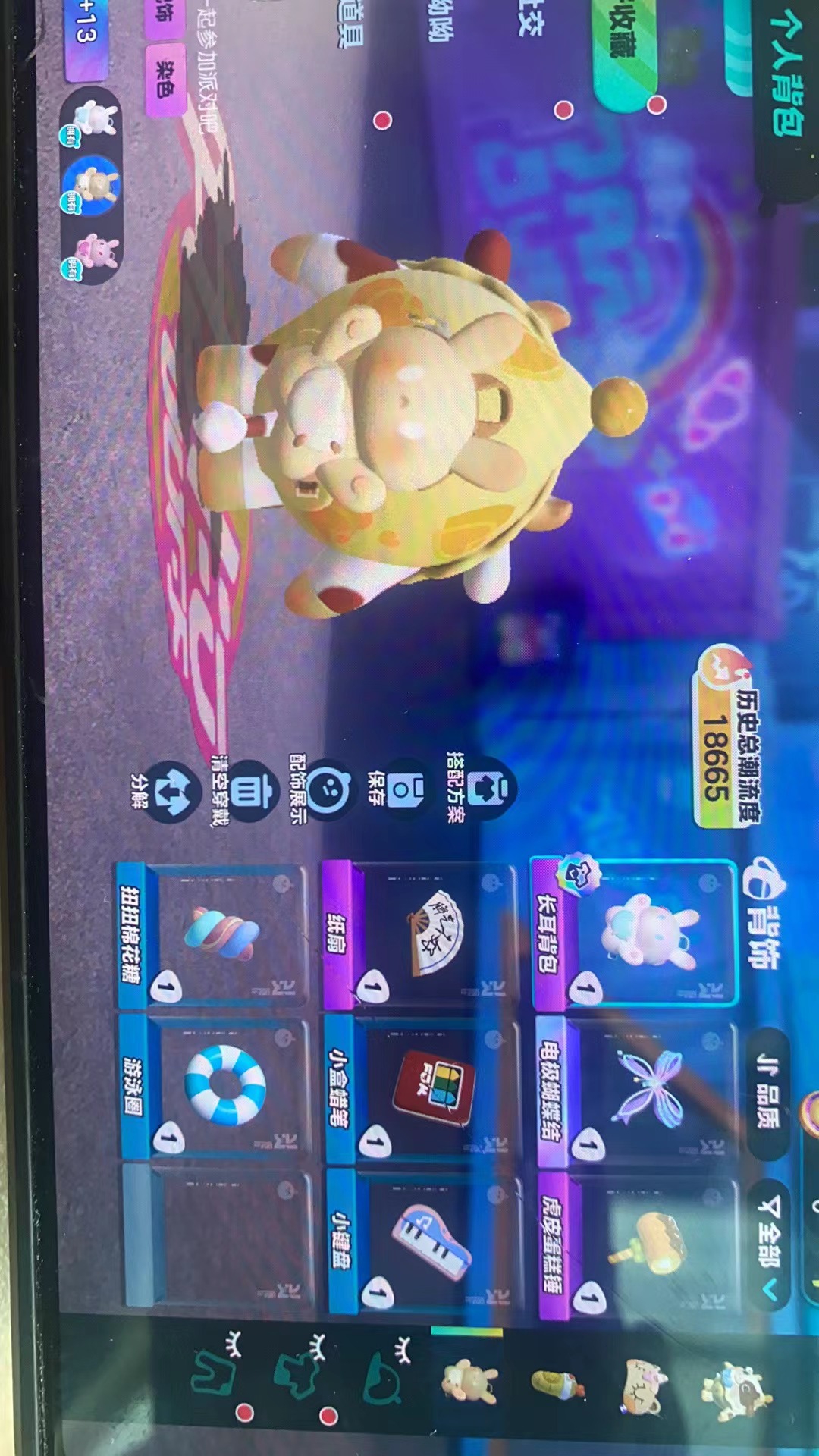 DZ12947蛋仔派对账号详情图5